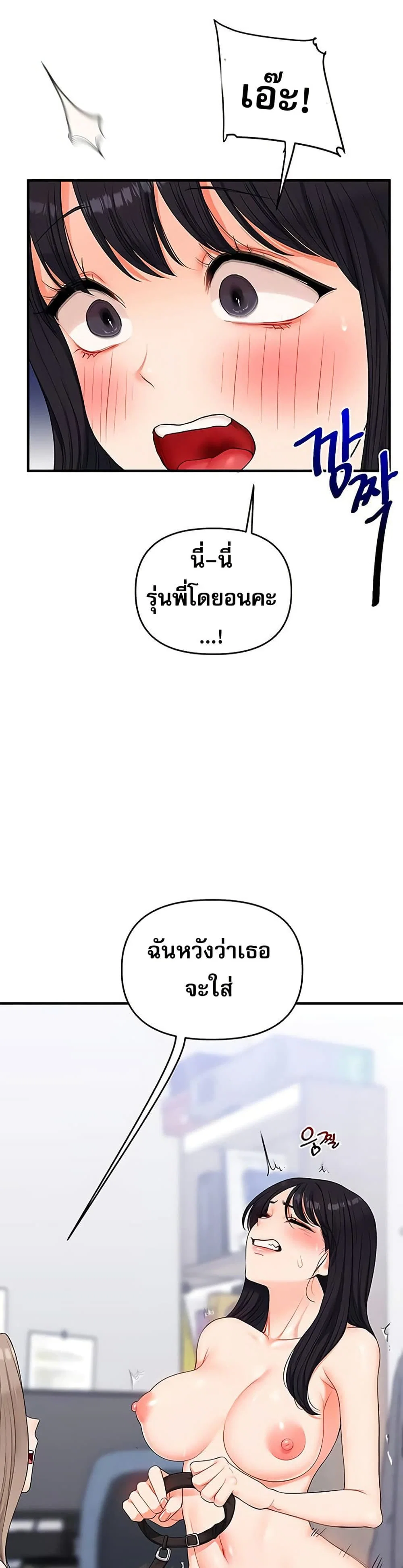 การกลับทิศทางของความสัมพันธ์ ตอนที่ 72 หน้า 12 - โดจินแปลไทย