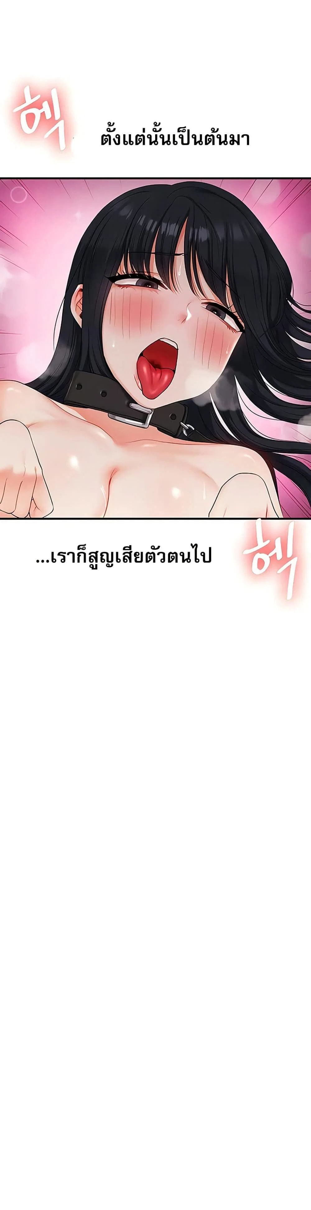 การกลับทิศทางของความสัมพันธ์ ตอนที่ 72 หน้า 18 - โดจินแปลไทย