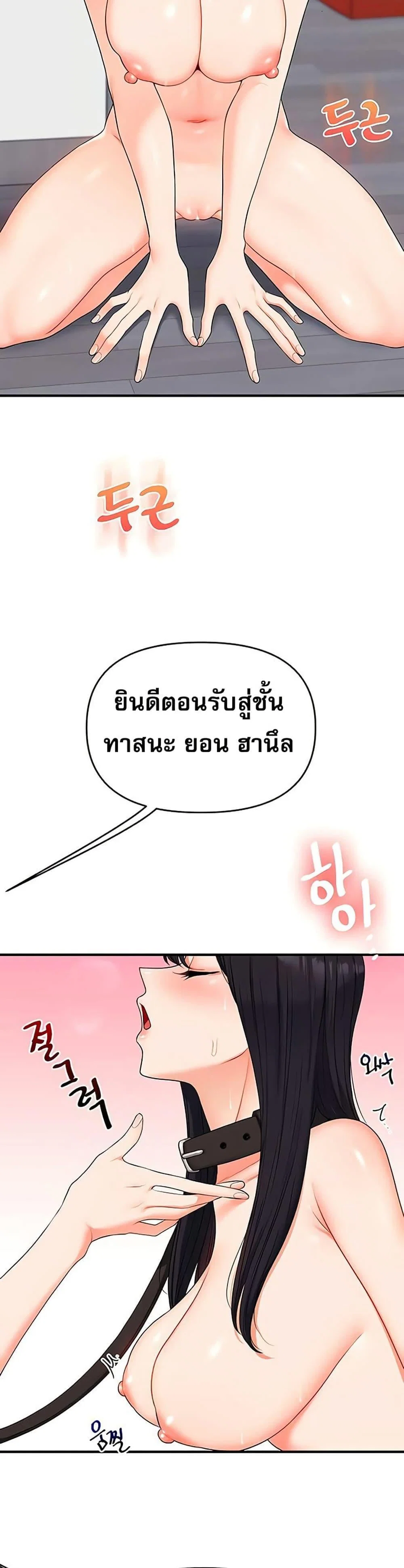 การกลับทิศทางของความสัมพันธ์ ตอนที่ 73 หน้า 15 - โดจินแปลไทย