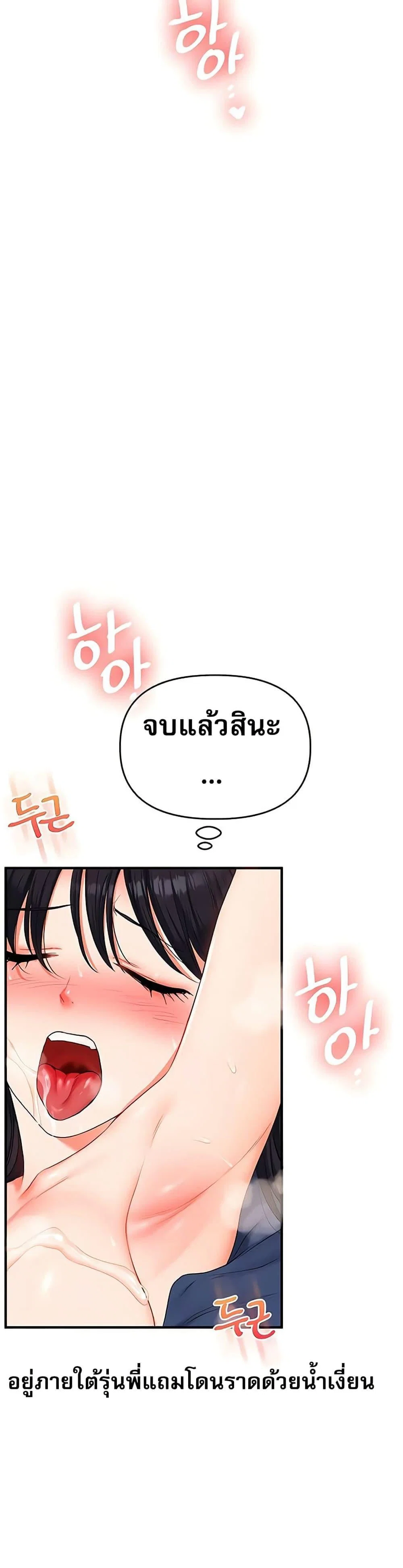 การกลับทิศทางของความสัมพันธ์ ตอนที่ 73 หน้า 2 - โดจินแปลไทย