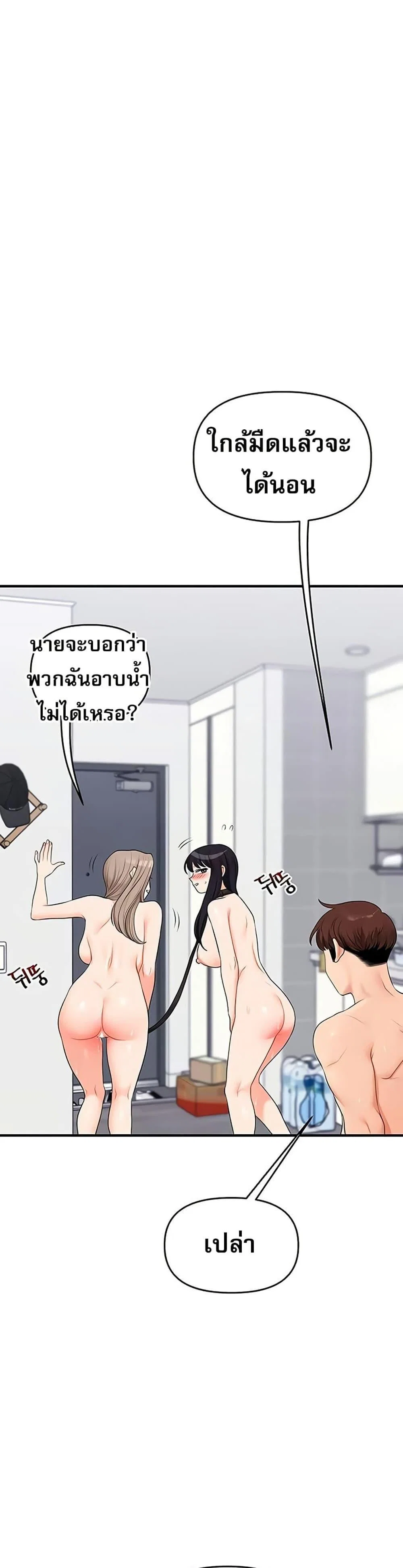 การกลับทิศทางของความสัมพันธ์ ตอนที่ 73 หน้า 38 - โดจินแปลไทย
