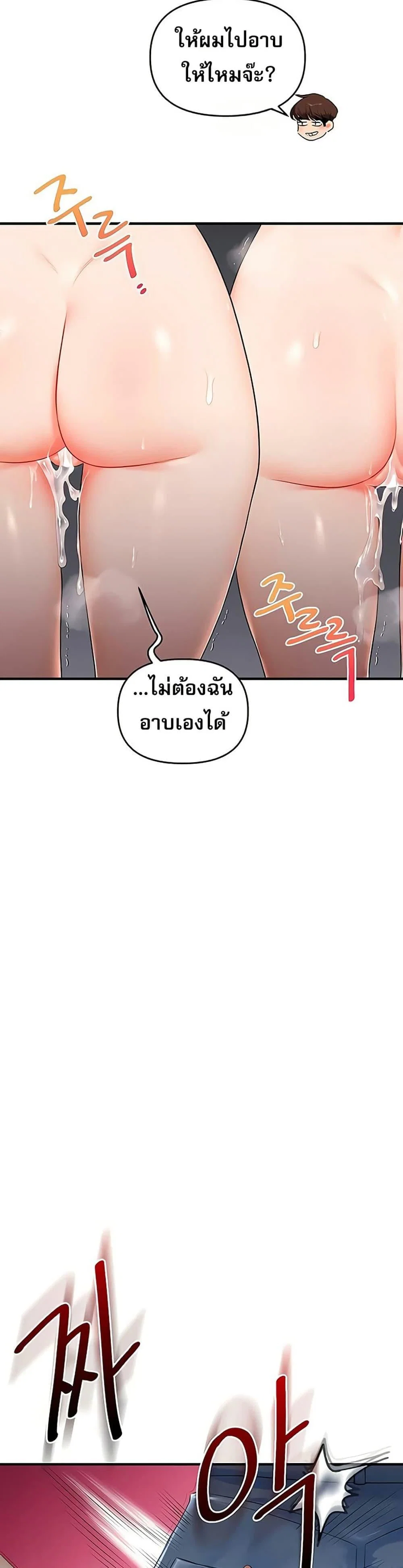 การกลับทิศทางของความสัมพันธ์ ตอนที่ 73 หน้า 39 - โดจินแปลไทย