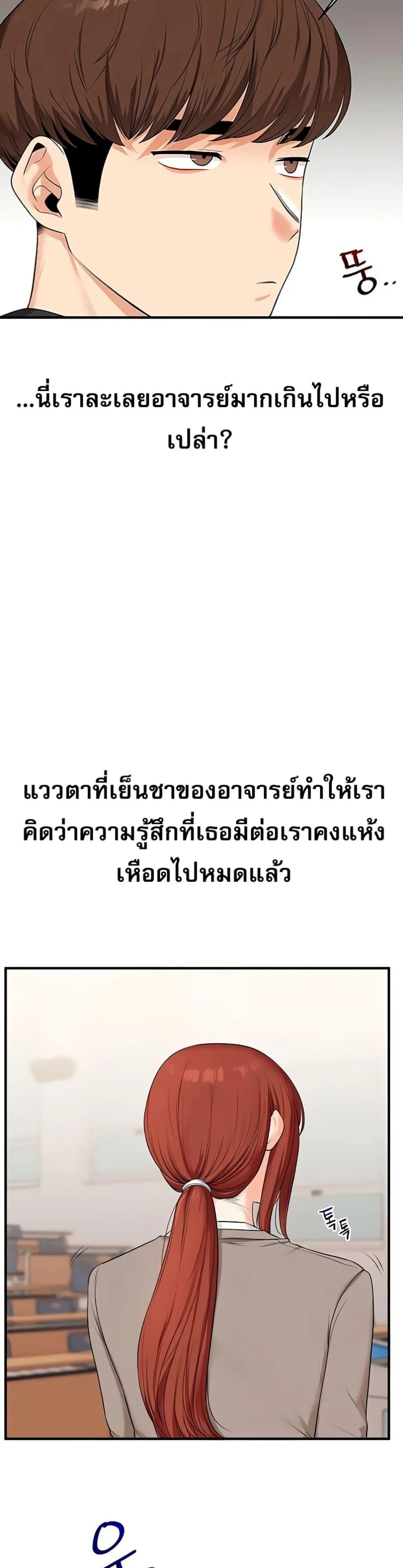 การกลับทิศทางของความสัมพันธ์ ตอนที่ 73 หน้า 48 - โดจินแปลไทย