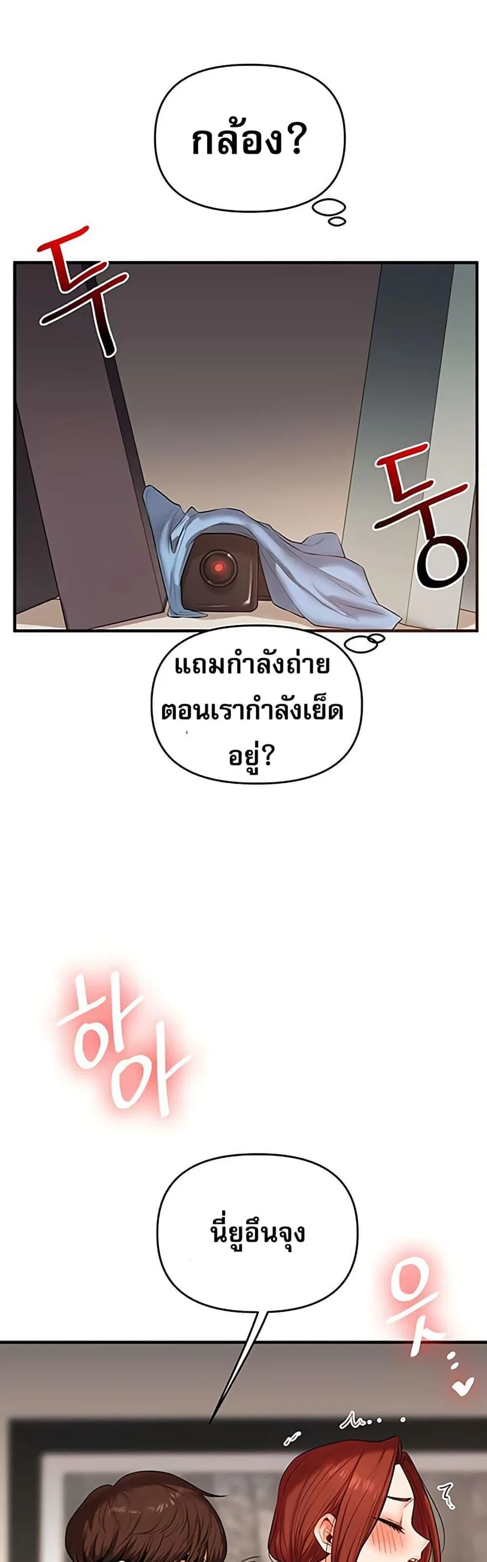 การกลับทิศทางของความสัมพันธ์ ตอนที่ 74 หน้า 1 - โดจินแปลไทย