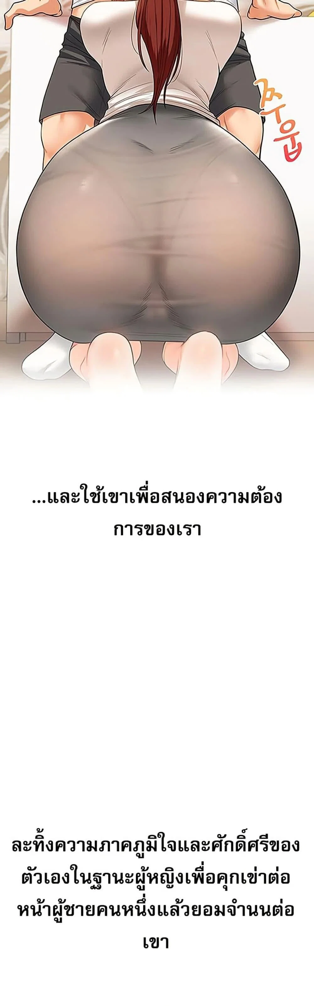 การกลับทิศทางของความสัมพันธ์ ตอนที่ 74 หน้า 17 - โดจินแปลไทย
