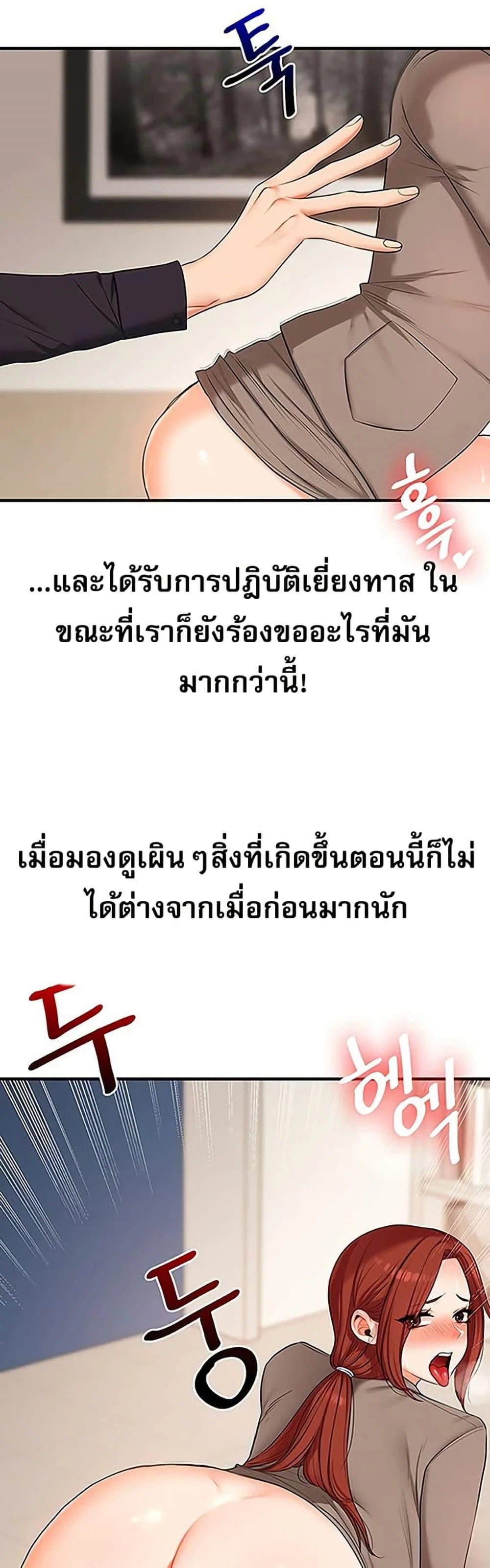 การกลับทิศทางของความสัมพันธ์ ตอนที่ 74 หน้า 18 - โดจินแปลไทย