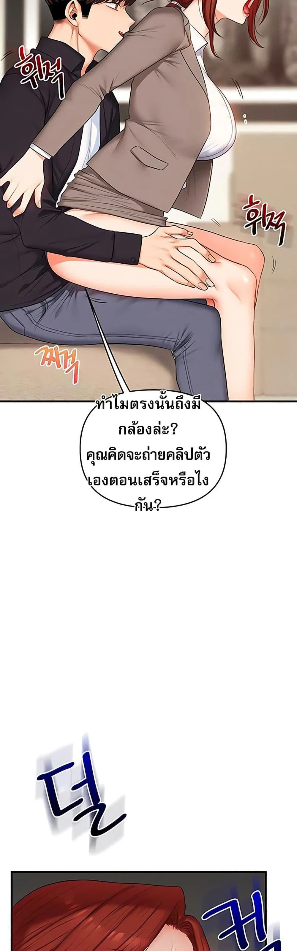 การกลับทิศทางของความสัมพันธ์ ตอนที่ 74 หน้า 2 - โดจินแปลไทย