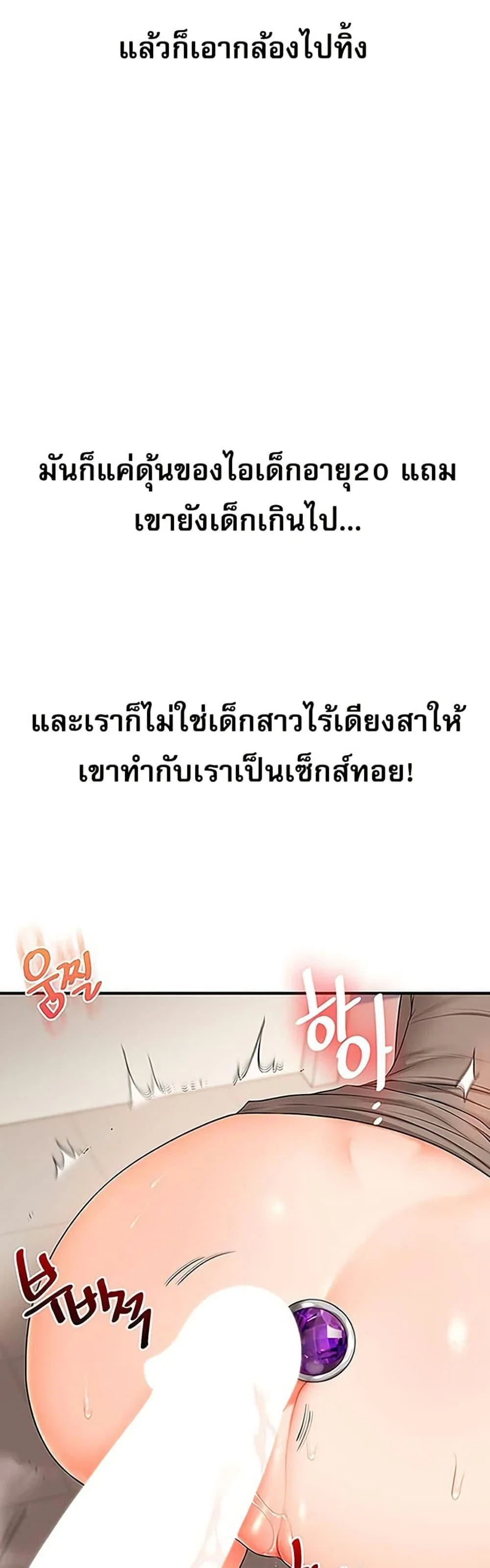 การกลับทิศทางของความสัมพันธ์ ตอนที่ 74 หน้า 21 - โดจินแปลไทย