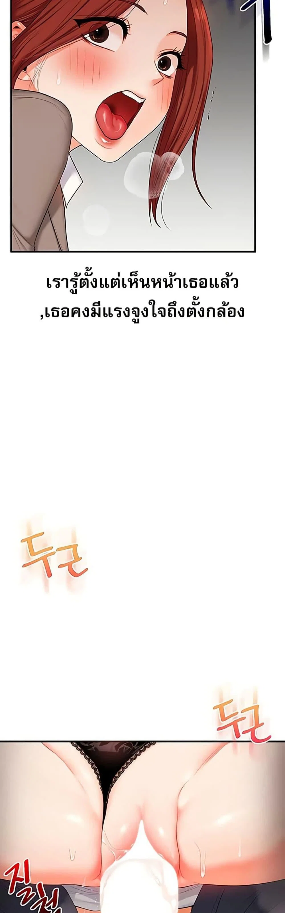 การกลับทิศทางของความสัมพันธ์ ตอนที่ 74 หน้า 3 - โดจินแปลไทย