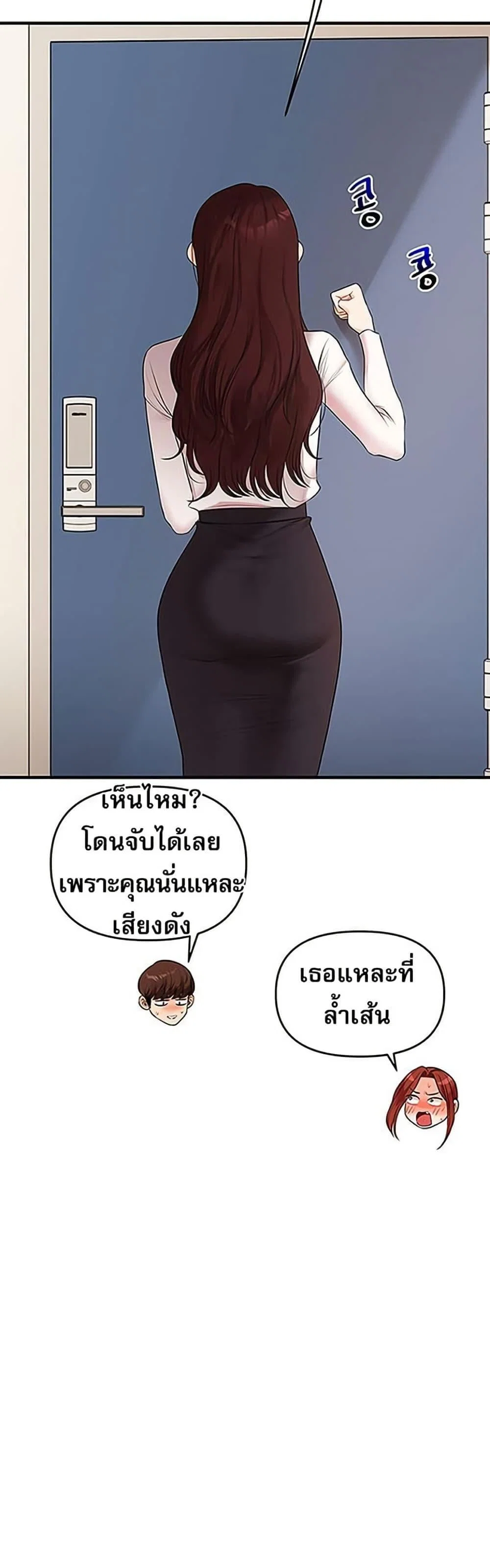 การกลับทิศทางของความสัมพันธ์ ตอนที่ 74 หน้า 34 - โดจินแปลไทย