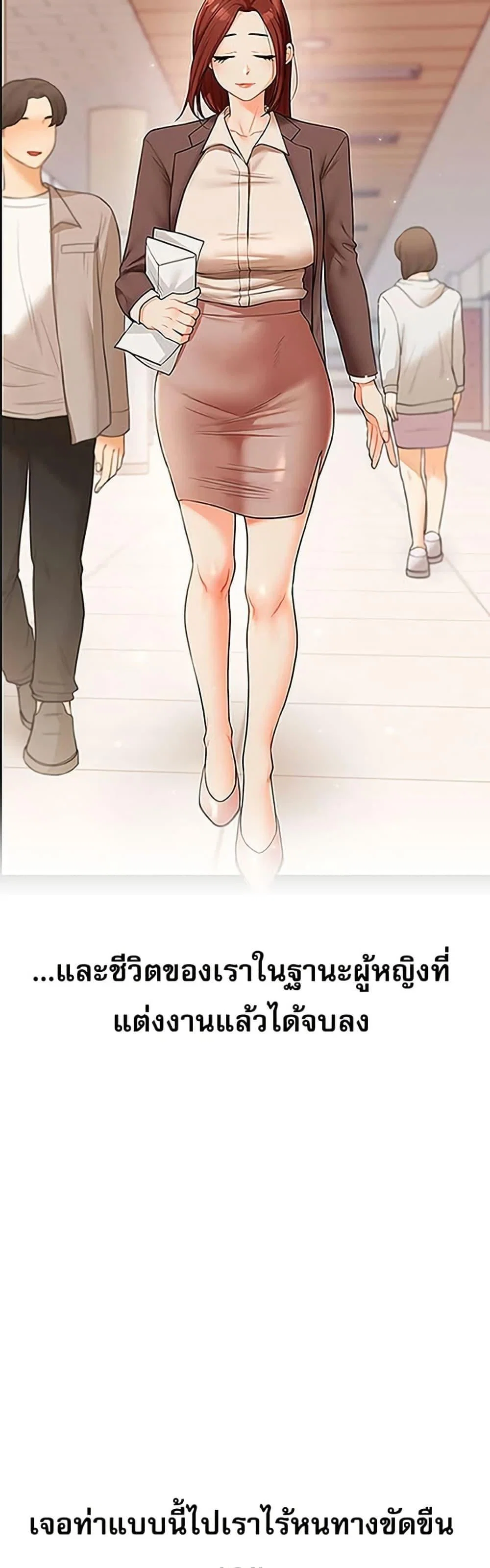 การกลับทิศทางของความสัมพันธ์ ตอนที่ 74 หน้า 38 - โดจินแปลไทย