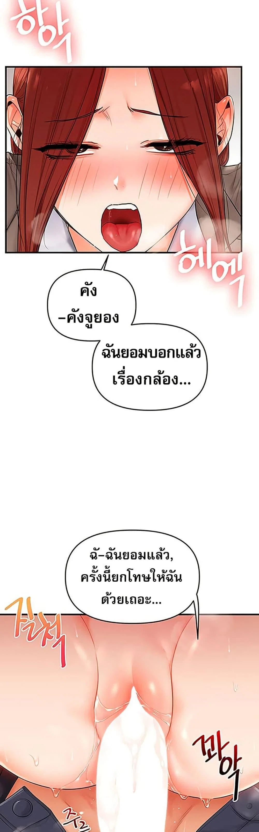 การกลับทิศทางของความสัมพันธ์ ตอนที่ 74 หน้า 40 - โดจินแปลไทย