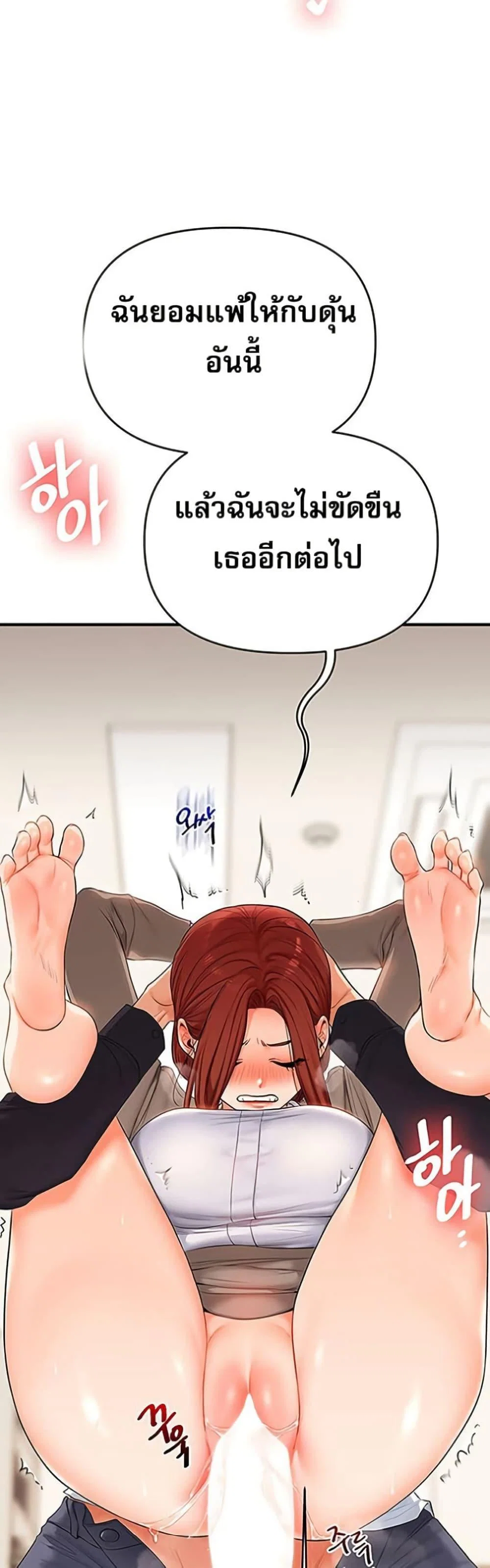 การกลับทิศทางของความสัมพันธ์ ตอนที่ 74 หน้า 42 - โดจินแปลไทย
