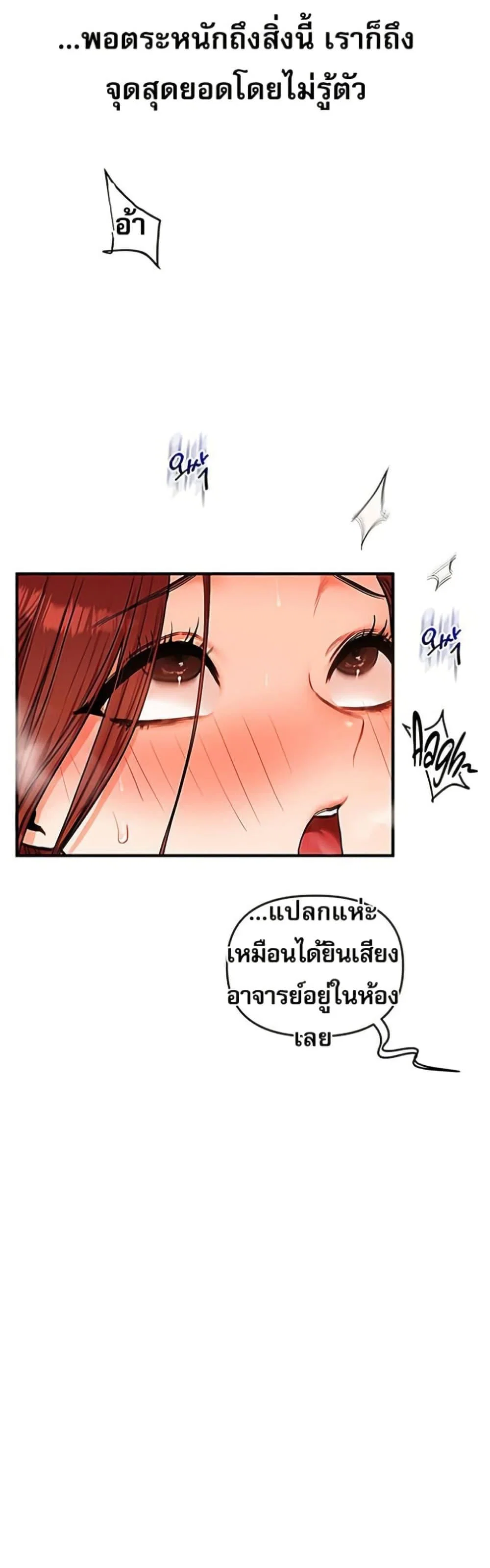 การกลับทิศทางของความสัมพันธ์ ตอนที่ 74 หน้า 47 - โดจินแปลไทย
