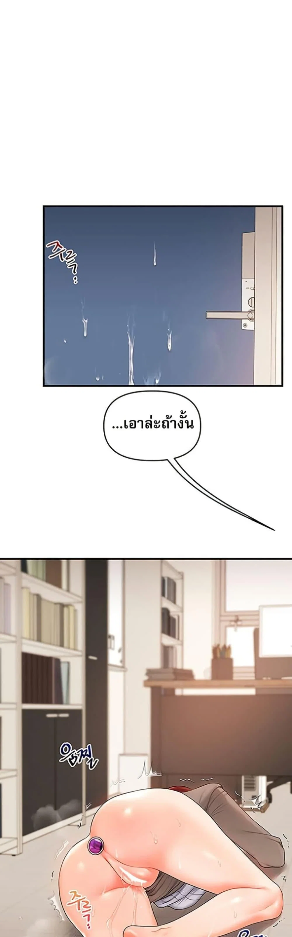 การกลับทิศทางของความสัมพันธ์ ตอนที่ 74 หน้า 48 - โดจินแปลไทย