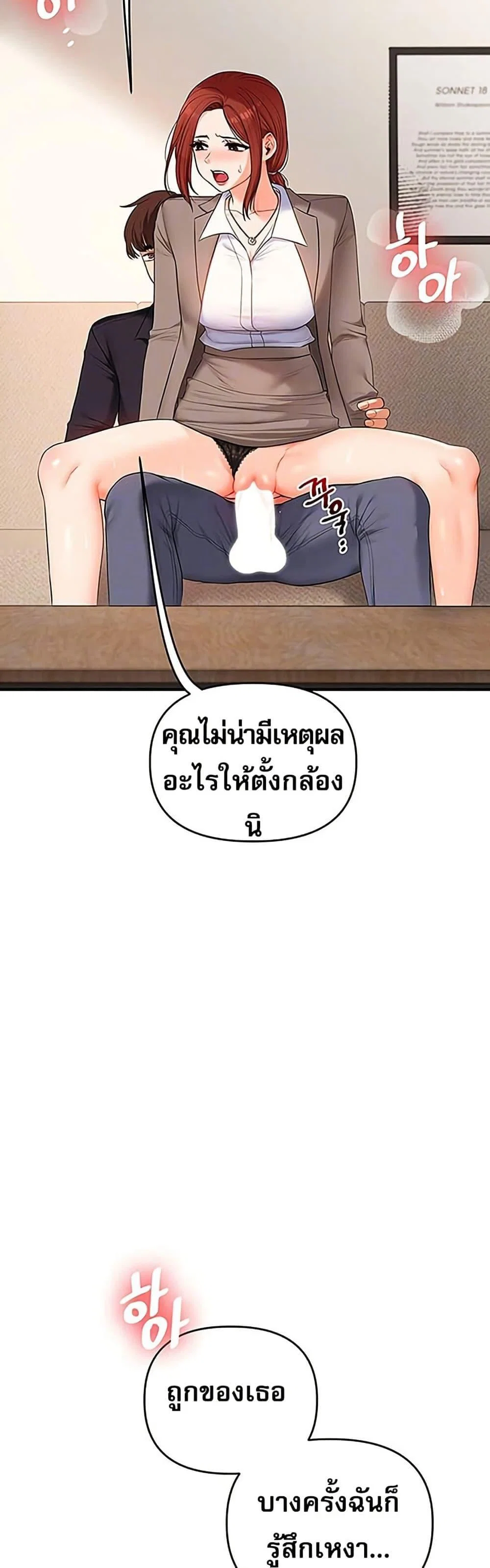 การกลับทิศทางของความสัมพันธ์ ตอนที่ 74 หน้า 6 - โดจินแปลไทย