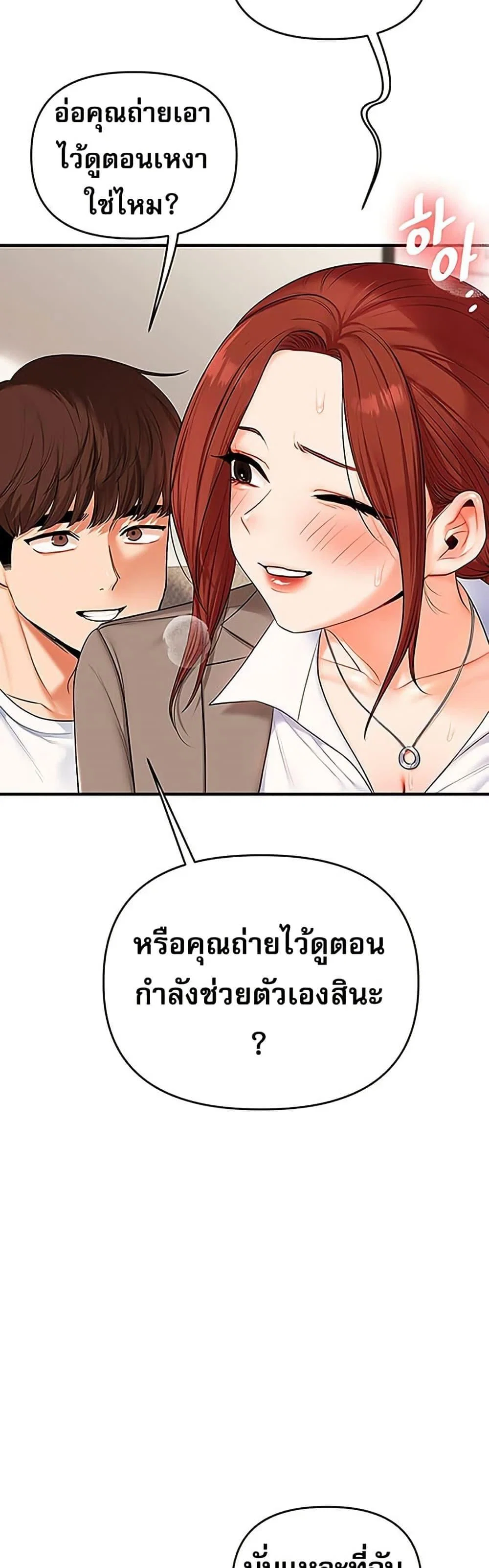 การกลับทิศทางของความสัมพันธ์ ตอนที่ 74 หน้า 7 - โดจินแปลไทย