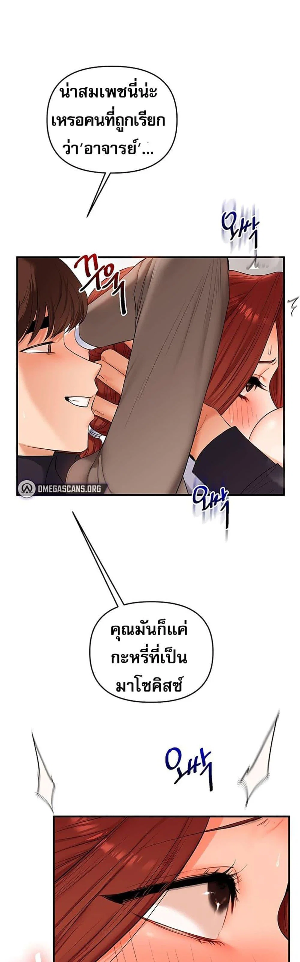 การกลับทิศทางของความสัมพันธ์ ตอนที่ 75 หน้า 1 - โดจินแปลไทย