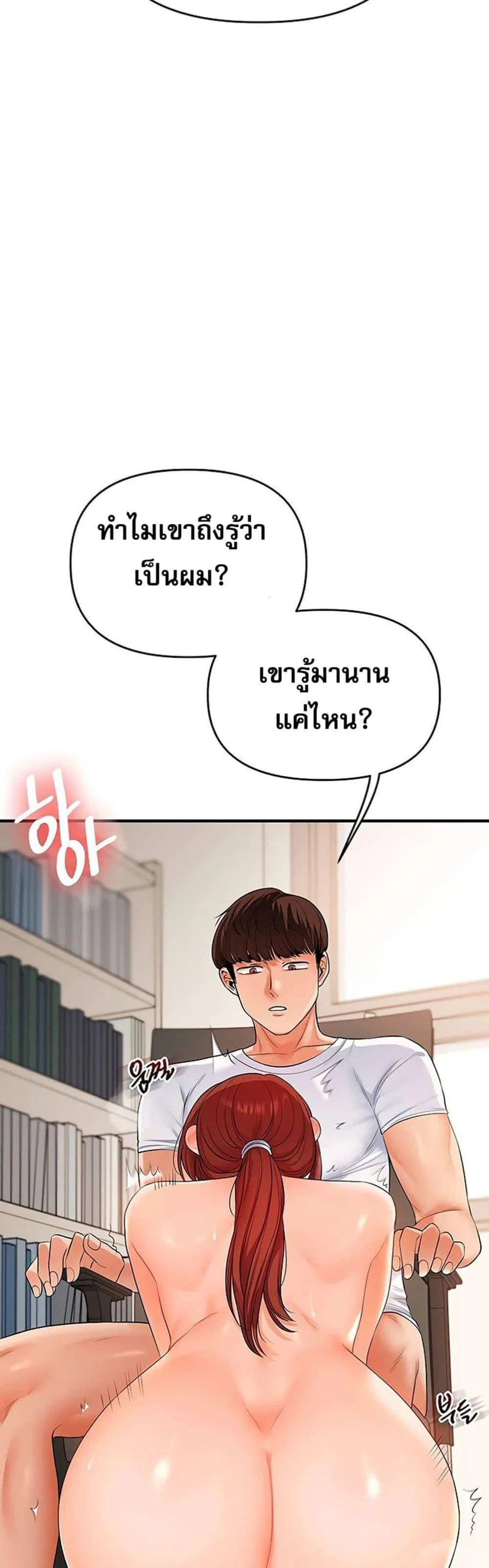 การกลับทิศทางของความสัมพันธ์ ตอนที่ 75 หน้า 15 - โดจินแปลไทย