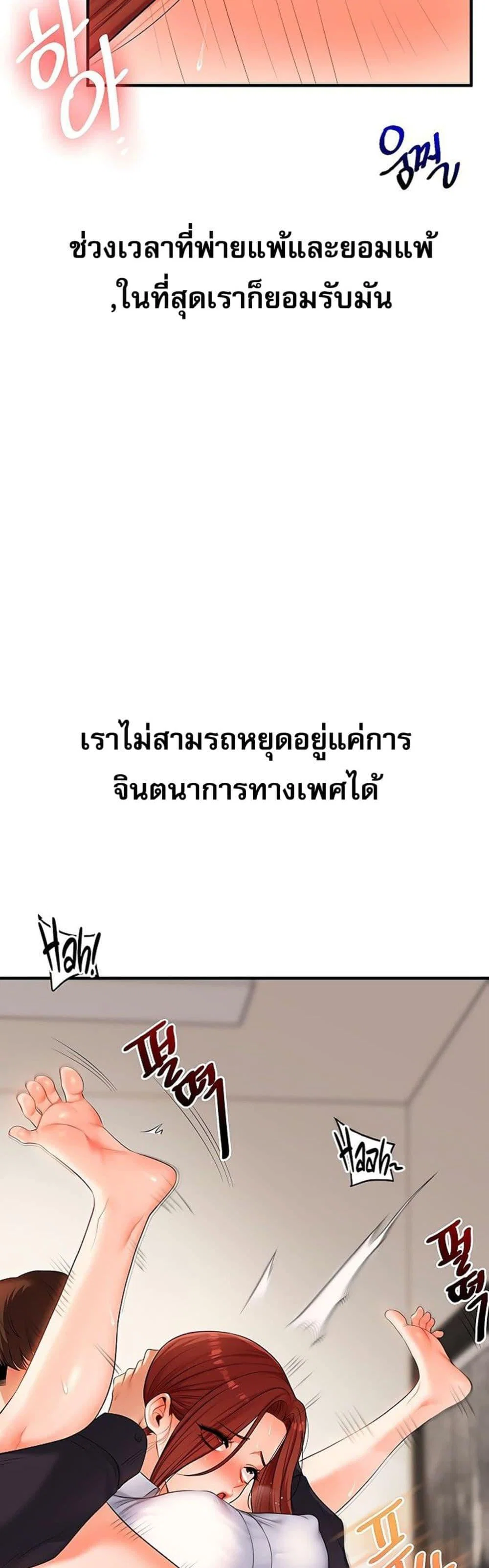 การกลับทิศทางของความสัมพันธ์ ตอนที่ 75 หน้า 2 - โดจินแปลไทย