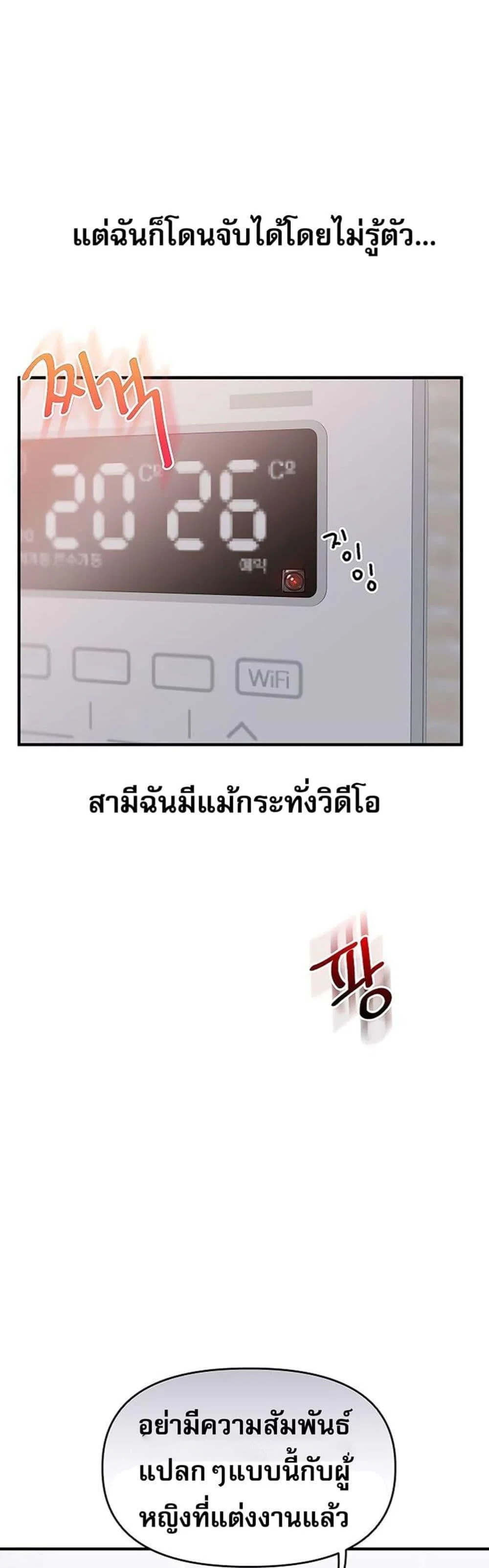 การกลับทิศทางของความสัมพันธ์ ตอนที่ 75 หน้า 20 - โดจินแปลไทย