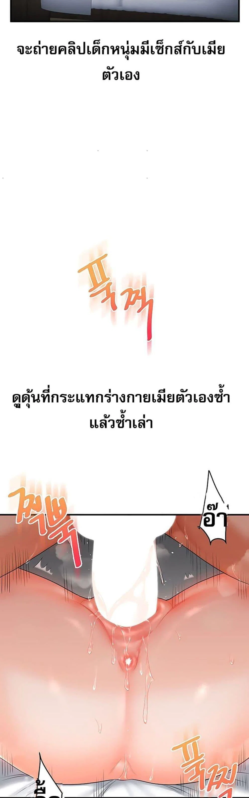 การกลับทิศทางของความสัมพันธ์ ตอนที่ 75 หน้า 26 - โดจินแปลไทย