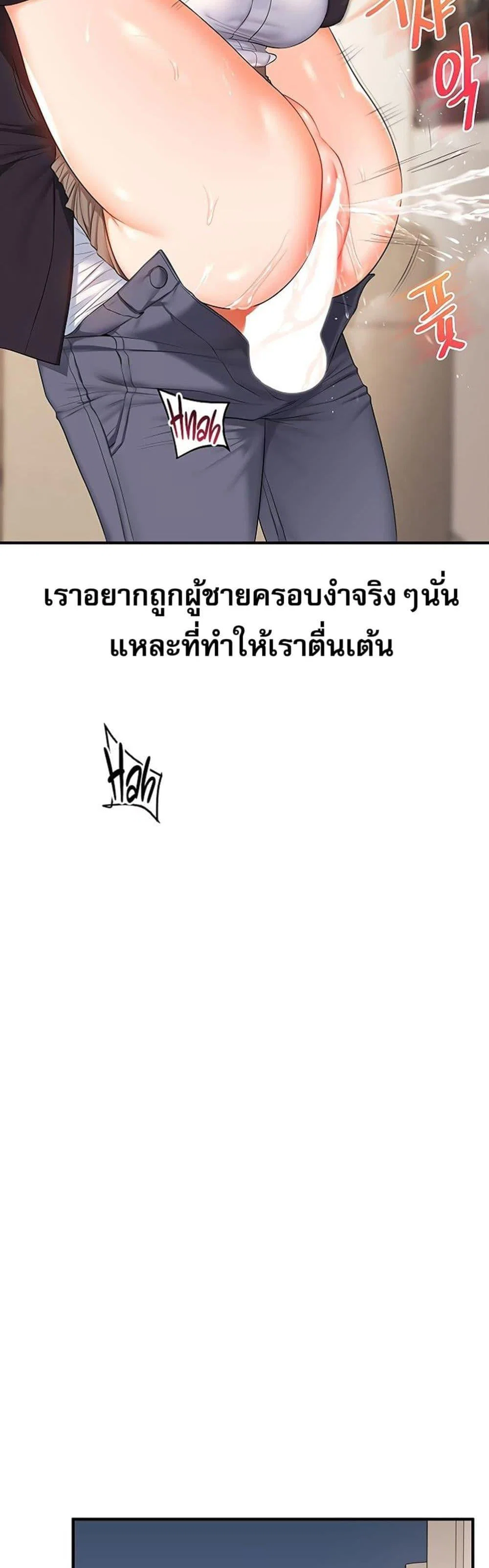 การกลับทิศทางของความสัมพันธ์ ตอนที่ 75 หน้า 3 - โดจินแปลไทย