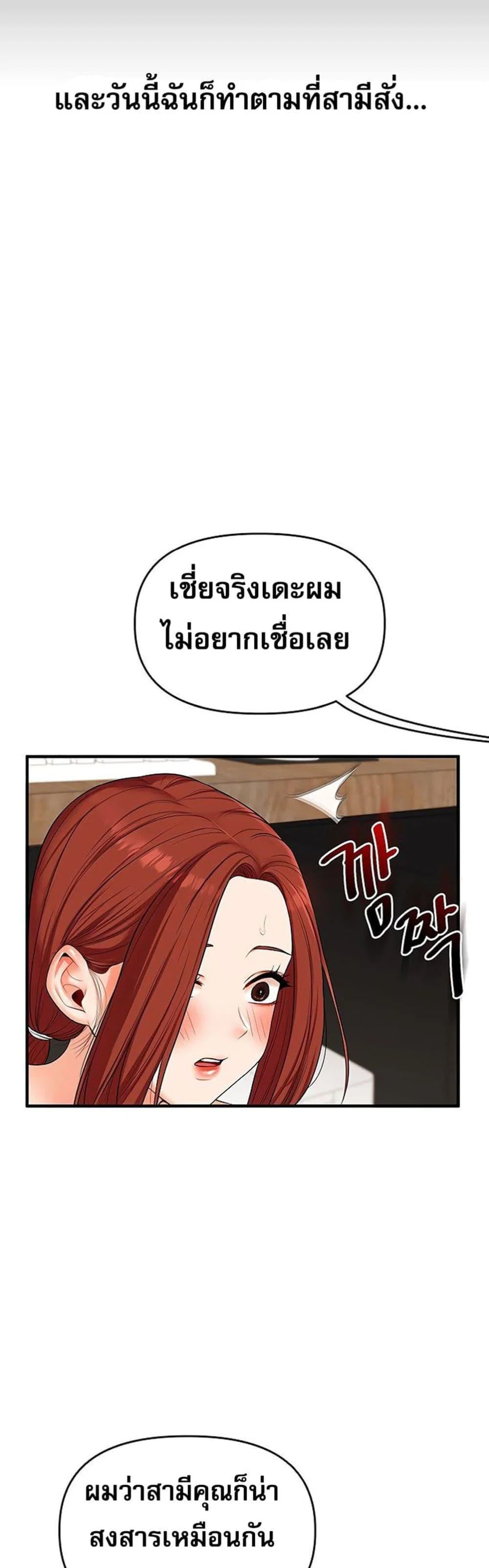 การกลับทิศทางของความสัมพันธ์ ตอนที่ 75 หน้า 31 - โดจินแปลไทย