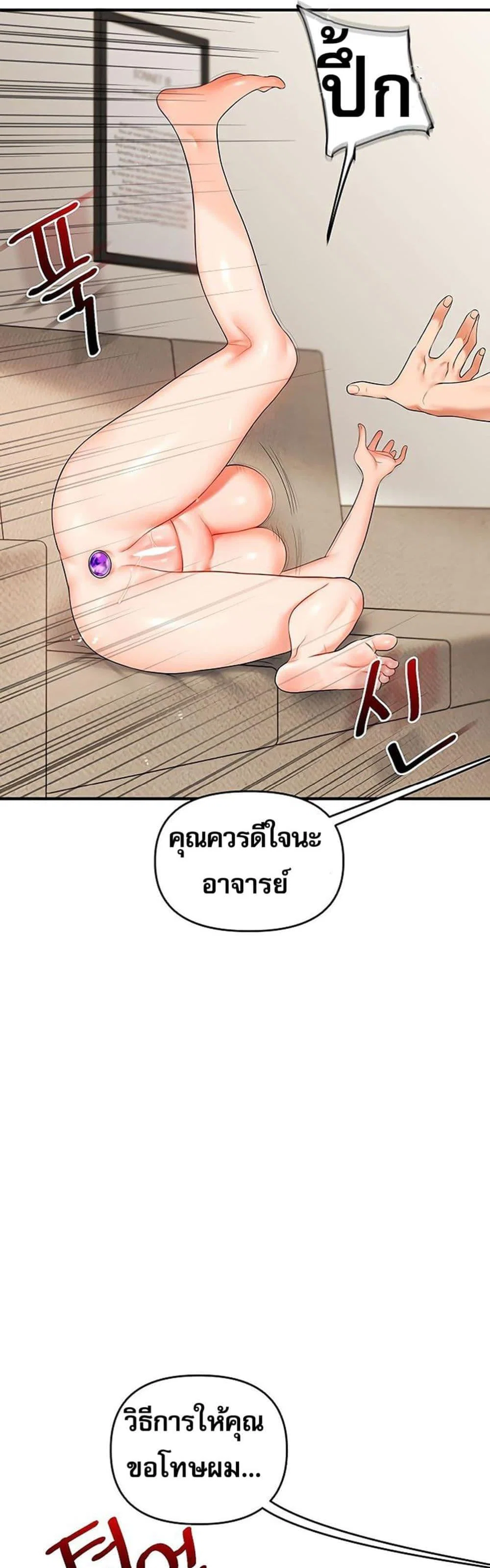 การกลับทิศทางของความสัมพันธ์ ตอนที่ 75 หน้า 36 - โดจินแปลไทย