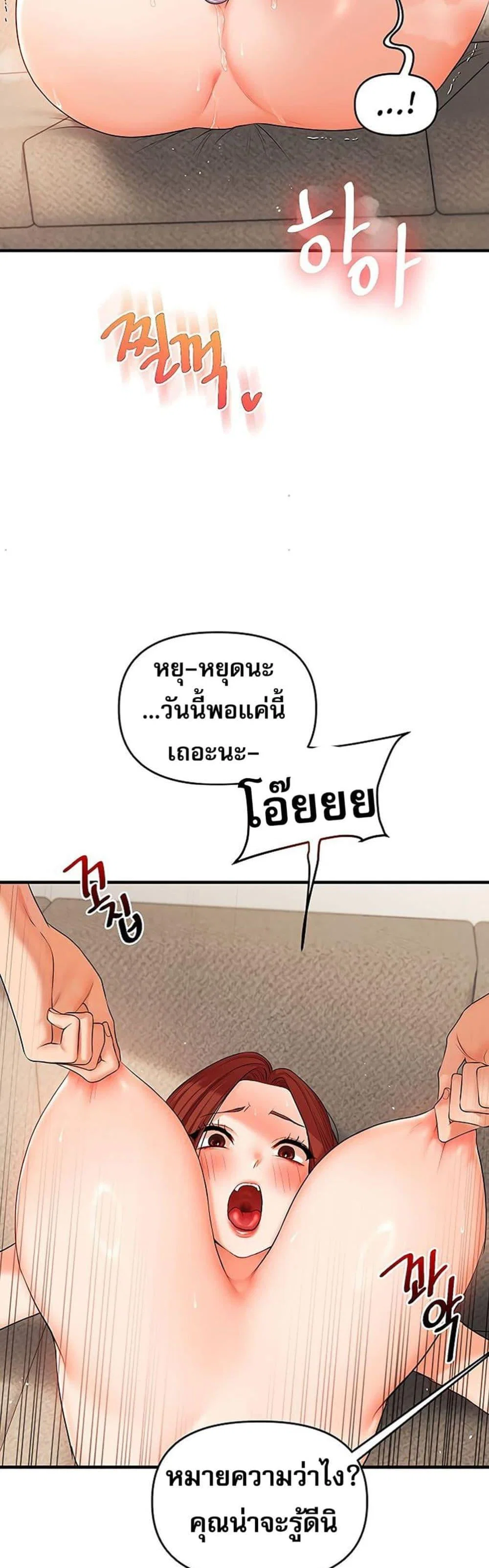 การกลับทิศทางของความสัมพันธ์ ตอนที่ 75 หน้า 39 - โดจินแปลไทย