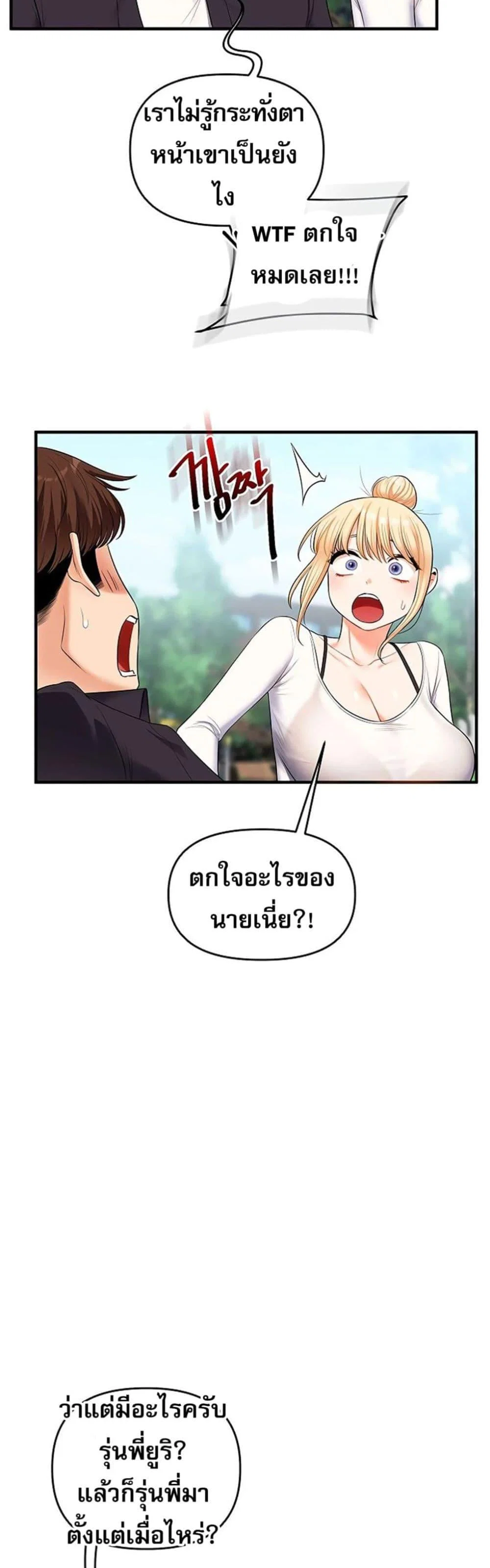 การกลับทิศทางของความสัมพันธ์ ตอนที่ 75 หน้า 47 - โดจินแปลไทย