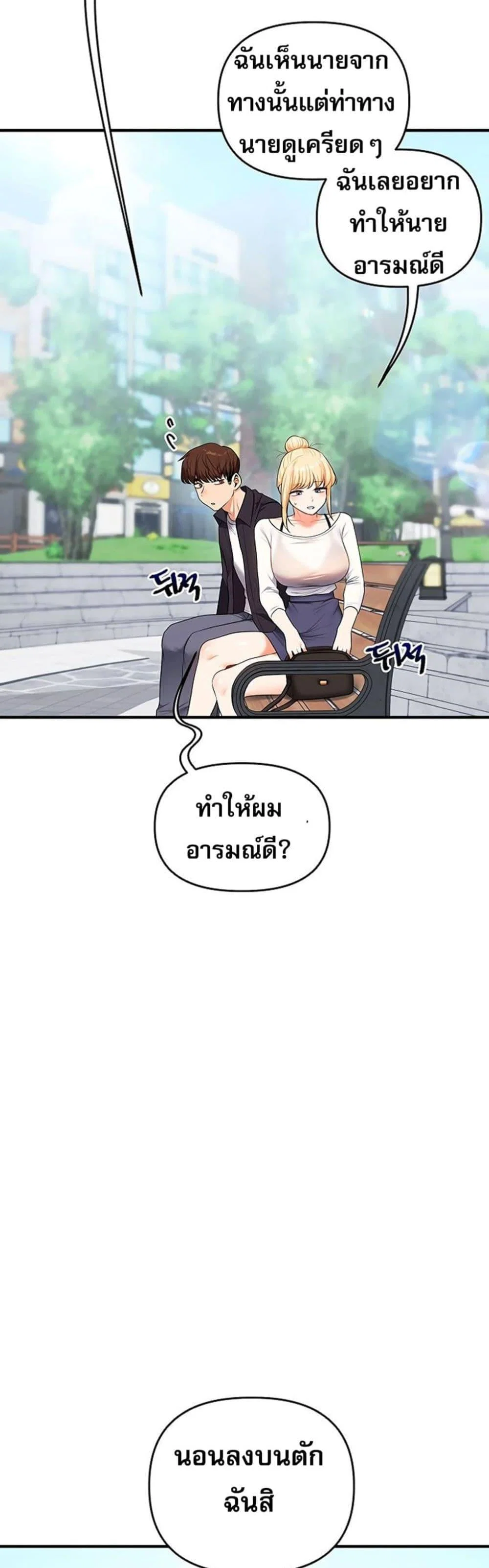 การกลับทิศทางของความสัมพันธ์ ตอนที่ 75 หน้า 48 - โดจินแปลไทย