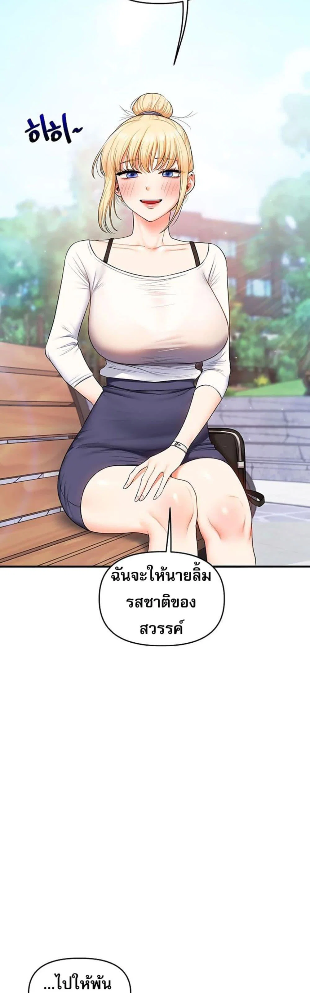 การกลับทิศทางของความสัมพันธ์ ตอนที่ 75 หน้า 49 - โดจินแปลไทย