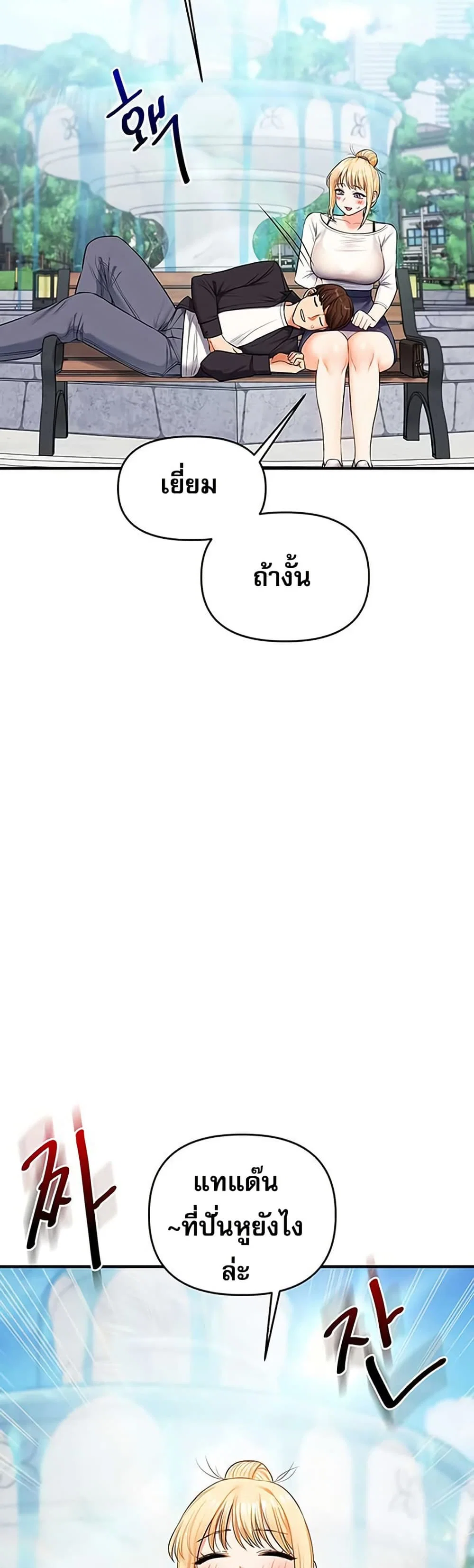 การกลับทิศทางของความสัมพันธ์ ตอนที่ 76 หน้า 10 - โดจินแปลไทย