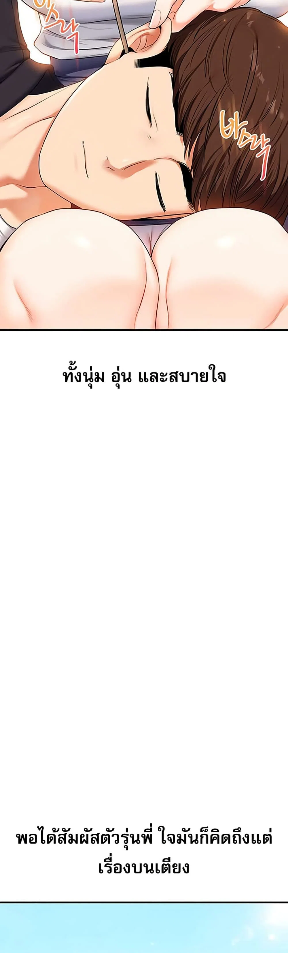 การกลับทิศทางของความสัมพันธ์ ตอนที่ 76 หน้า 15 - โดจินแปลไทย