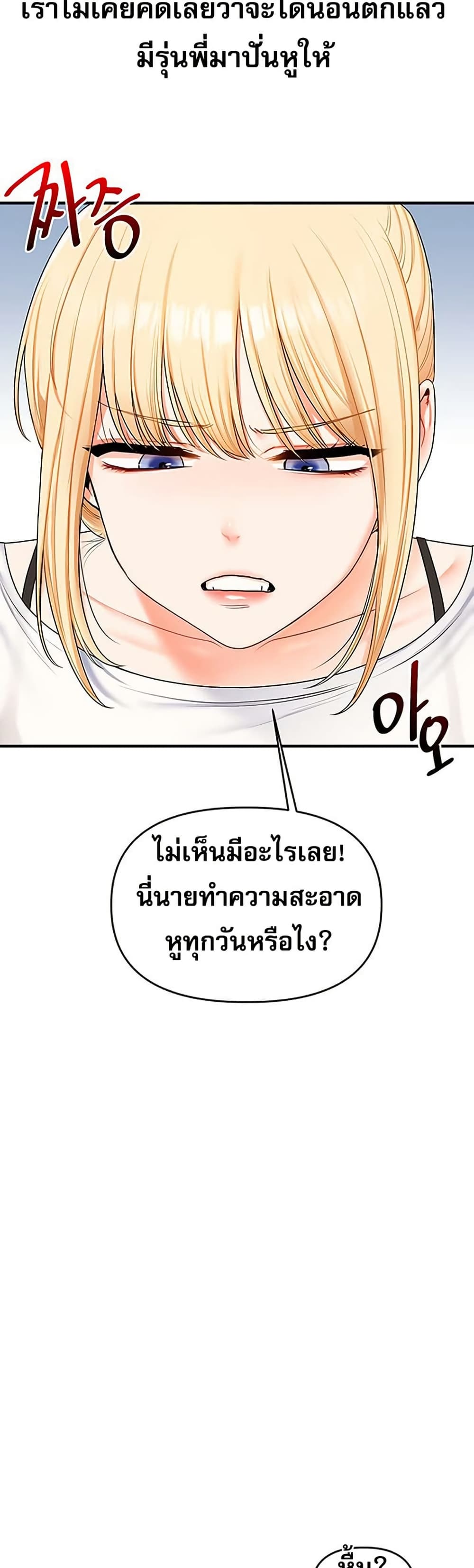 การกลับทิศทางของความสัมพันธ์ ตอนที่ 76 หน้า 17 - โดจินแปลไทย