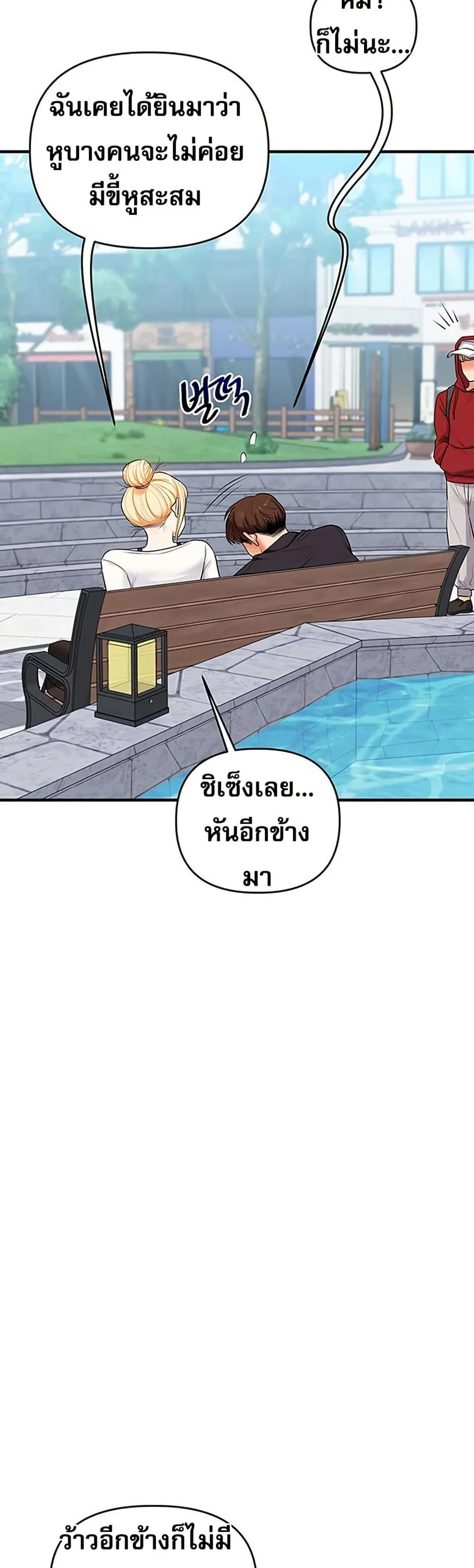 การกลับทิศทางของความสัมพันธ์ ตอนที่ 76 หน้า 18 - โดจินแปลไทย