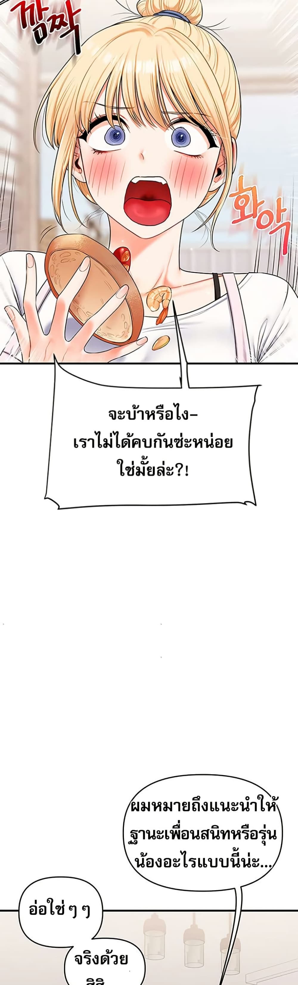 การกลับทิศทางของความสัมพันธ์ ตอนที่ 76 หน้า 31 - โดจินแปลไทย