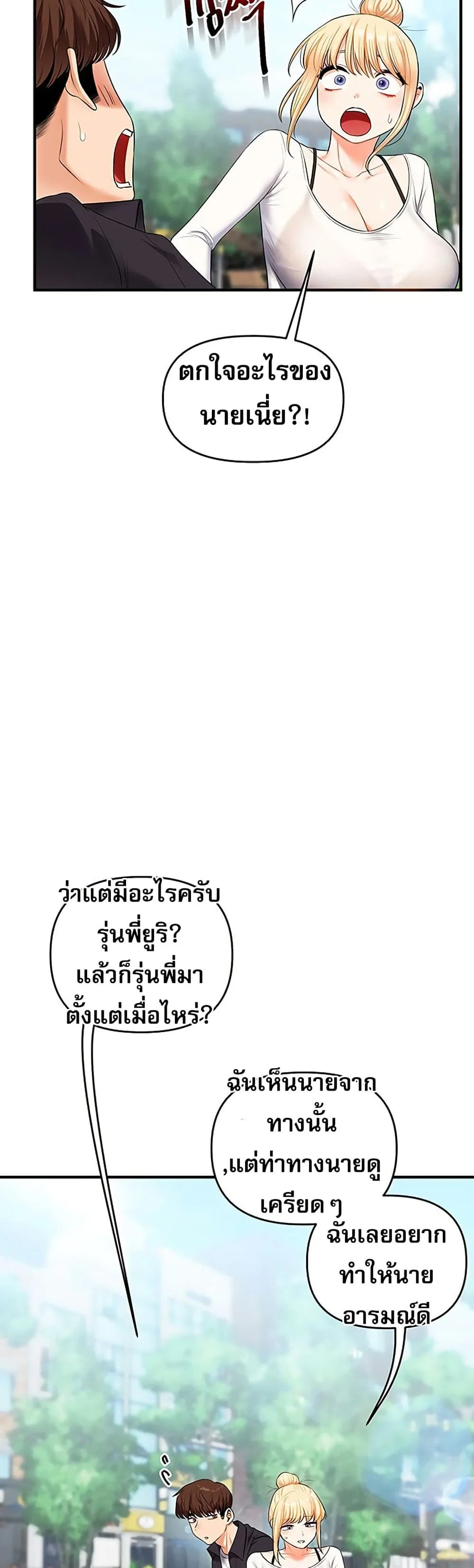การกลับทิศทางของความสัมพันธ์ ตอนที่ 76 หน้า 4 - โดจินแปลไทย