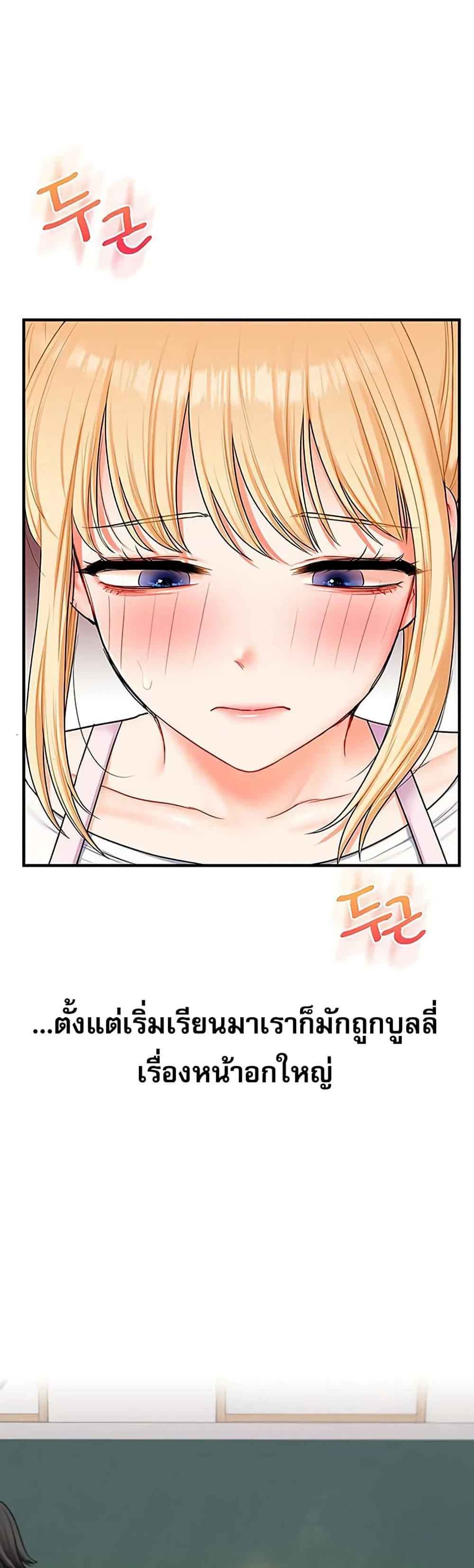 การกลับทิศทางของความสัมพันธ์ ตอนที่ 76 หน้า 40 - โดจินแปลไทย
