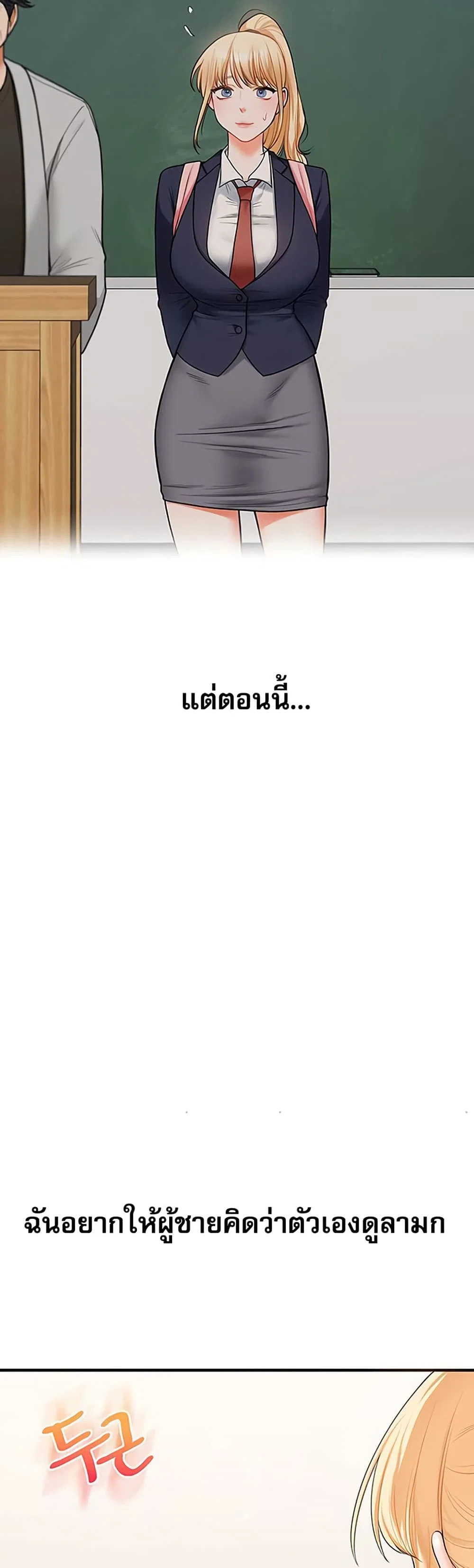การกลับทิศทางของความสัมพันธ์ ตอนที่ 76 หน้า 41 - โดจินแปลไทย