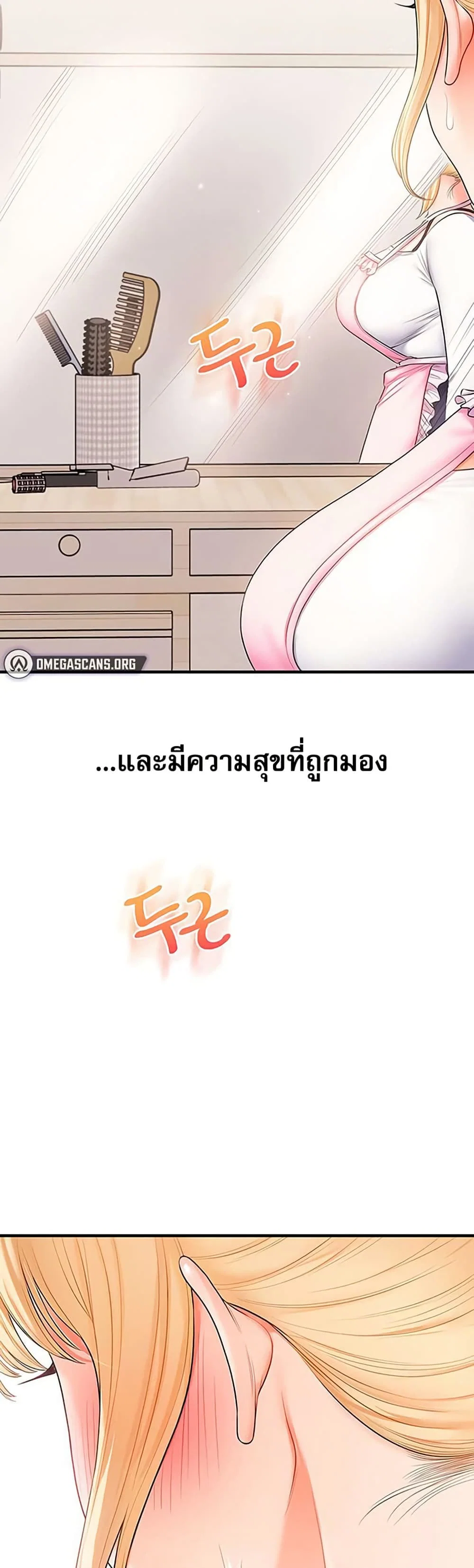 การกลับทิศทางของความสัมพันธ์ ตอนที่ 76 หน้า 42 - โดจินแปลไทย