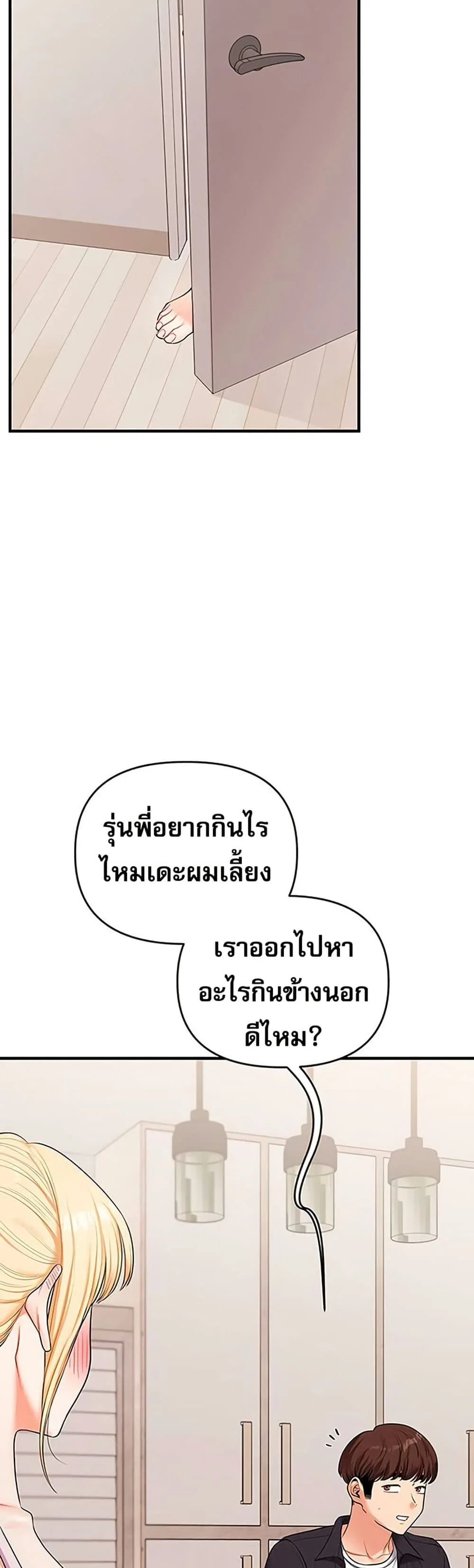 การกลับทิศทางของความสัมพันธ์ ตอนที่ 76 หน้า 44 - โดจินแปลไทย