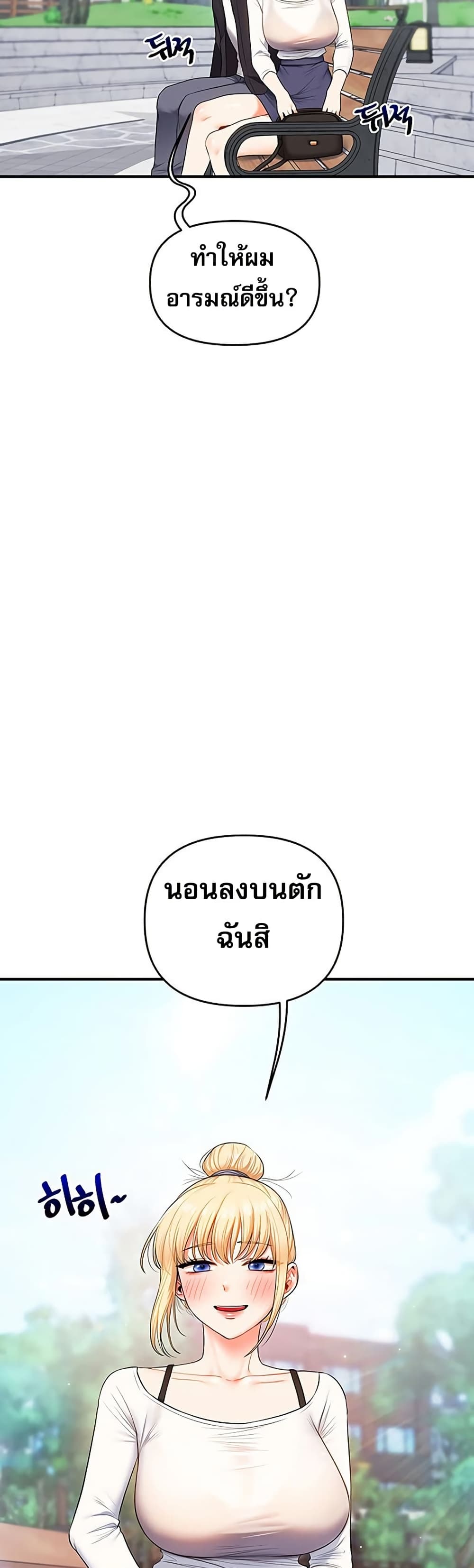 การกลับทิศทางของความสัมพันธ์ ตอนที่ 76 หน้า 5 - โดจินแปลไทย