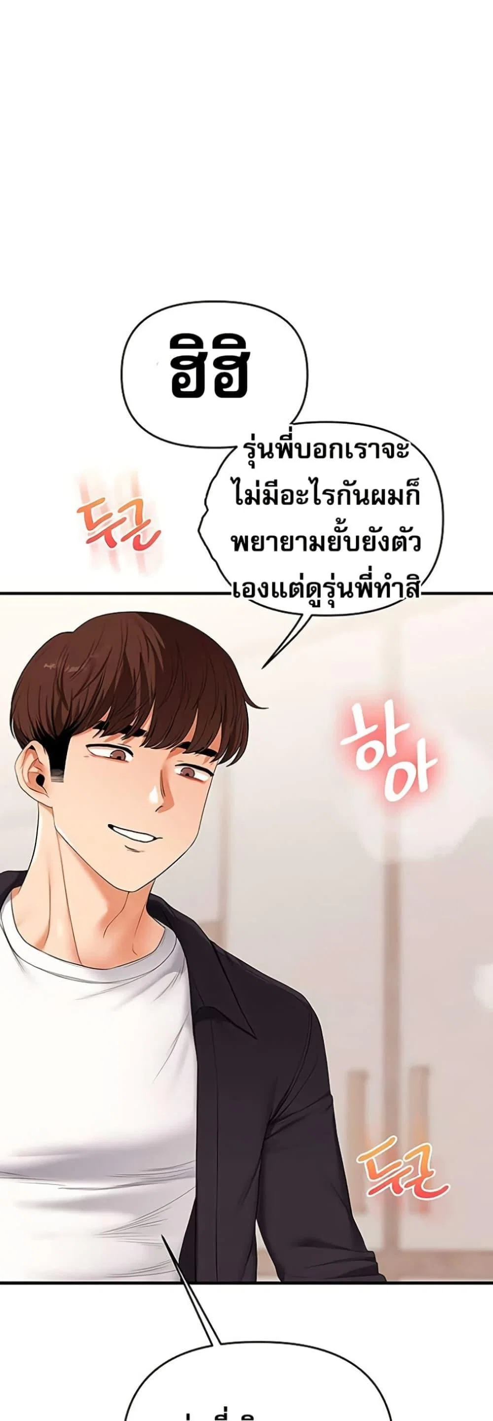 การกลับทิศทางของความสัมพันธ์ ตอนที่ 77 หน้า 12 - โดจินแปลไทย