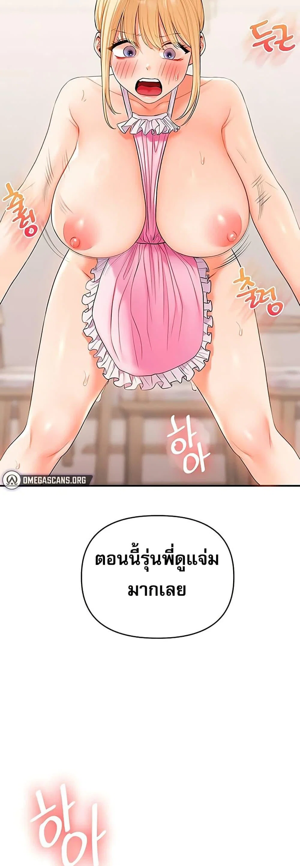 การกลับทิศทางของความสัมพันธ์ ตอนที่ 77 หน้า 19 - โดจินแปลไทย