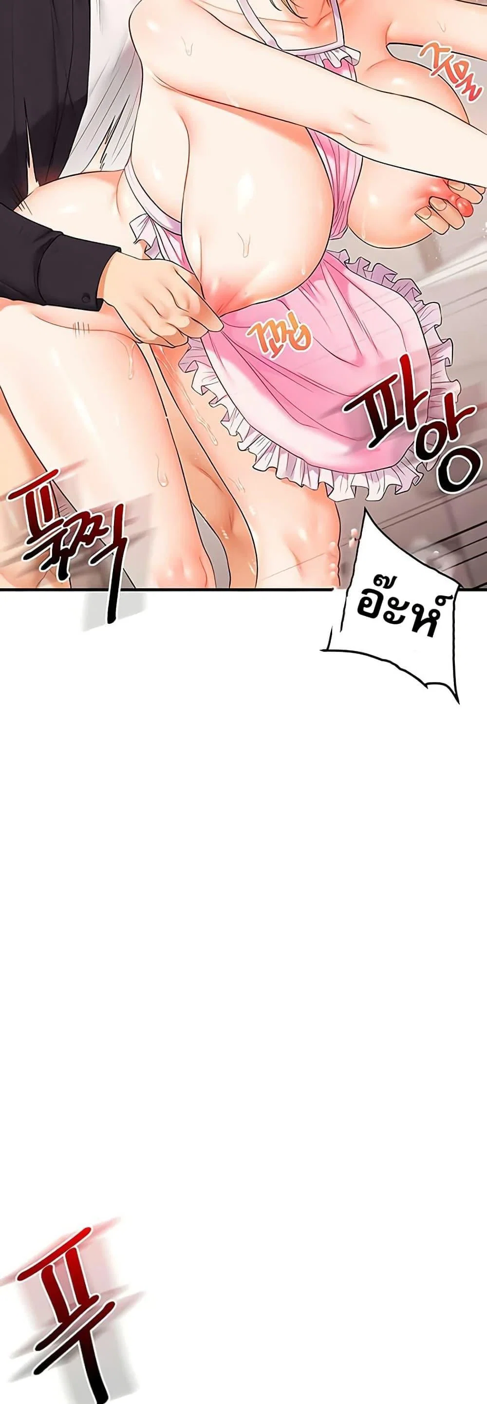 การกลับทิศทางของความสัมพันธ์ ตอนที่ 77 หน้า 22 - โดจินแปลไทย