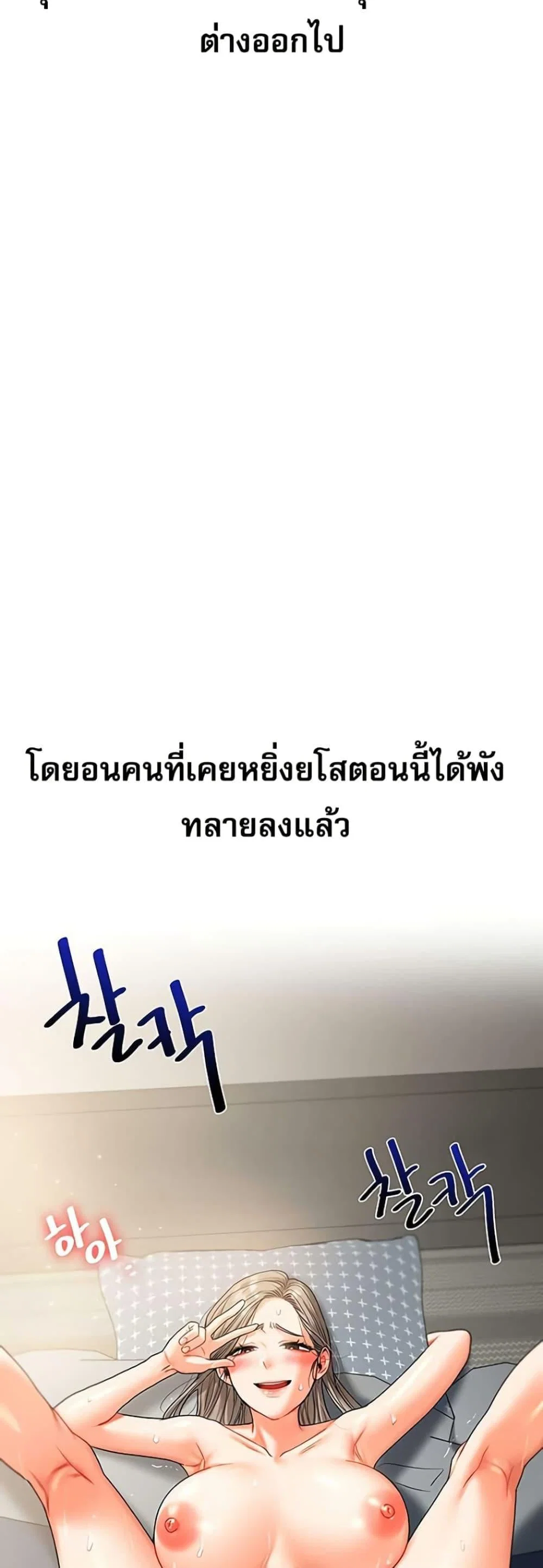 การกลับทิศทางของความสัมพันธ์ ตอนที่ 77 หน้า 41 - โดจินแปลไทย