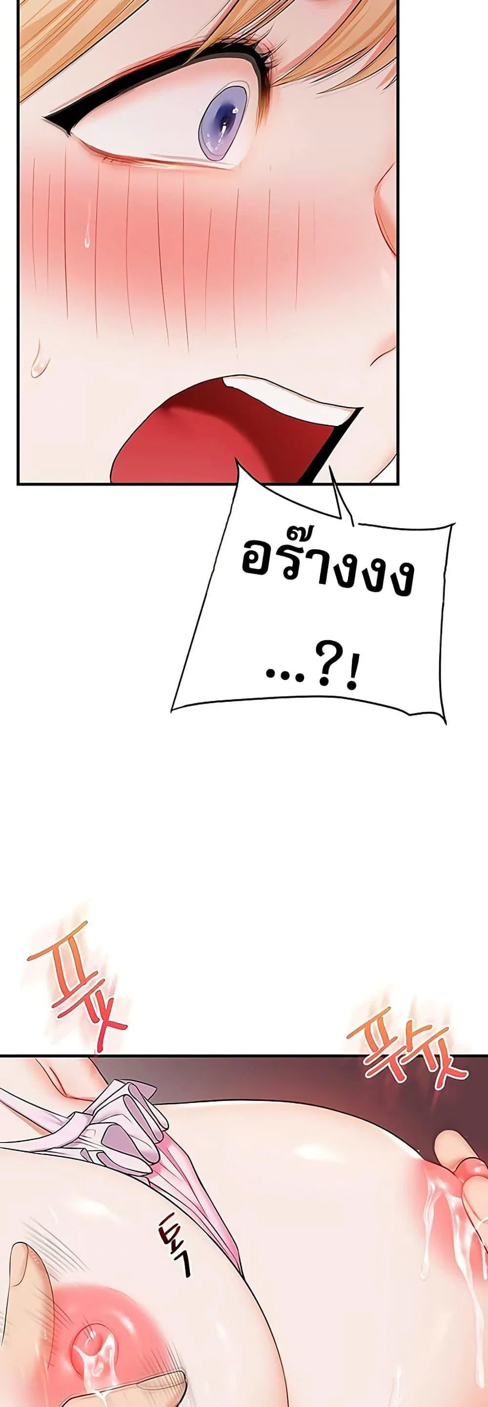 การกลับทิศทางของความสัมพันธ์ ตอนที่ 77 หน้า 48 - โดจินแปลไทย