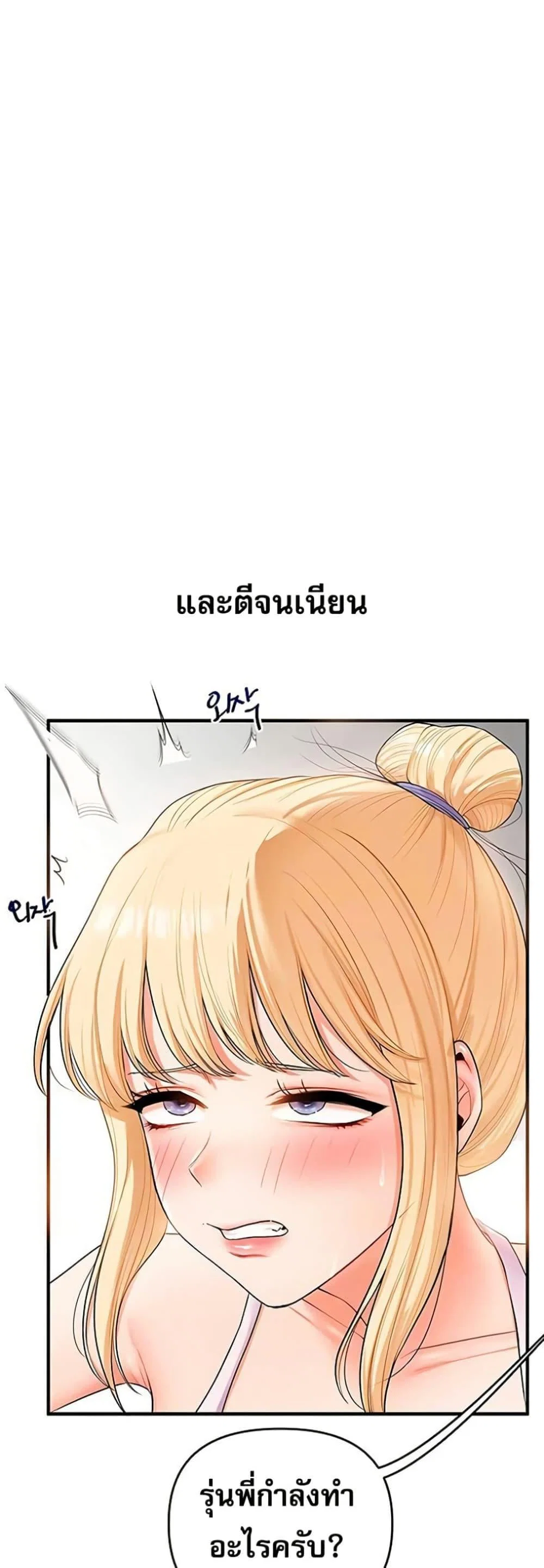 การกลับทิศทางของความสัมพันธ์ ตอนที่ 77 หน้า 9 - โดจินแปลไทย